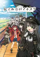  Романская железная дорога смотреть онлайн аниме сериал 1 сезон 